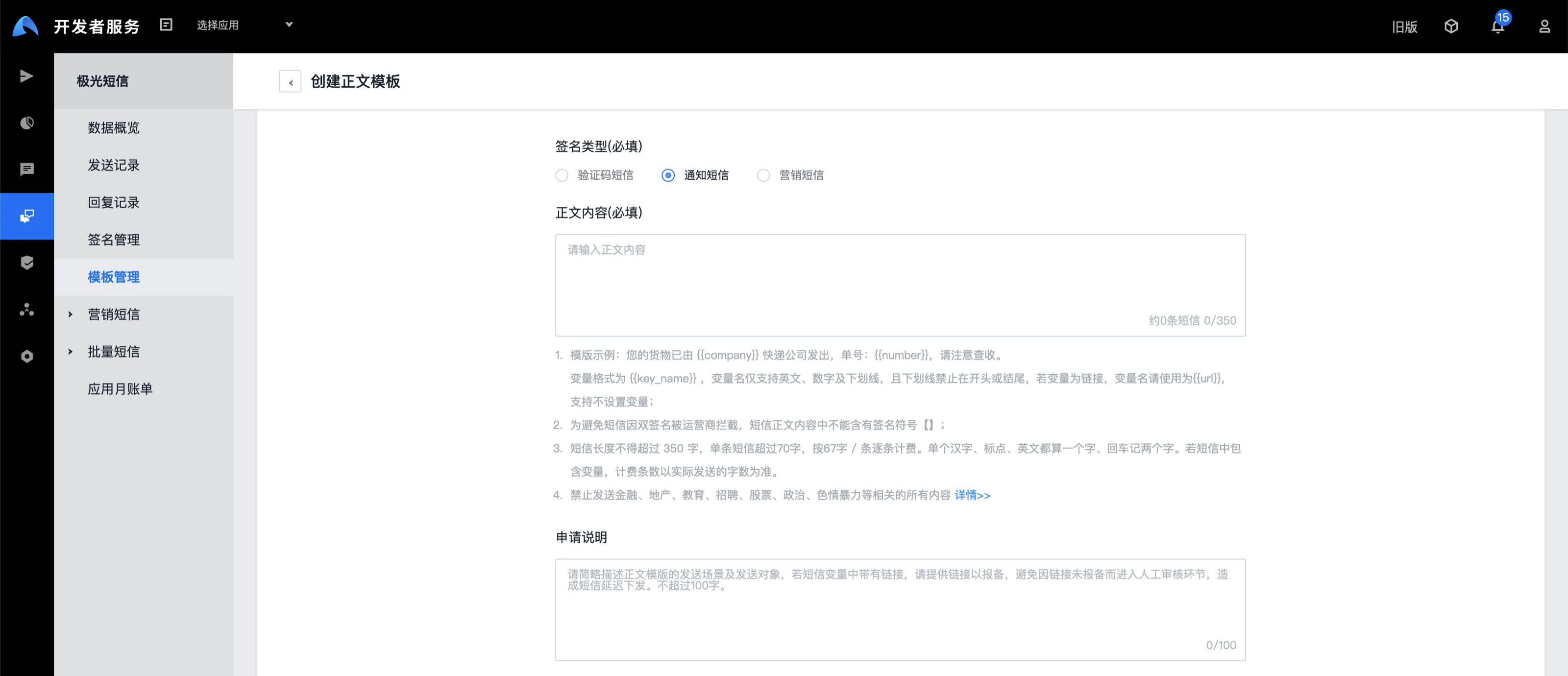 极光文档